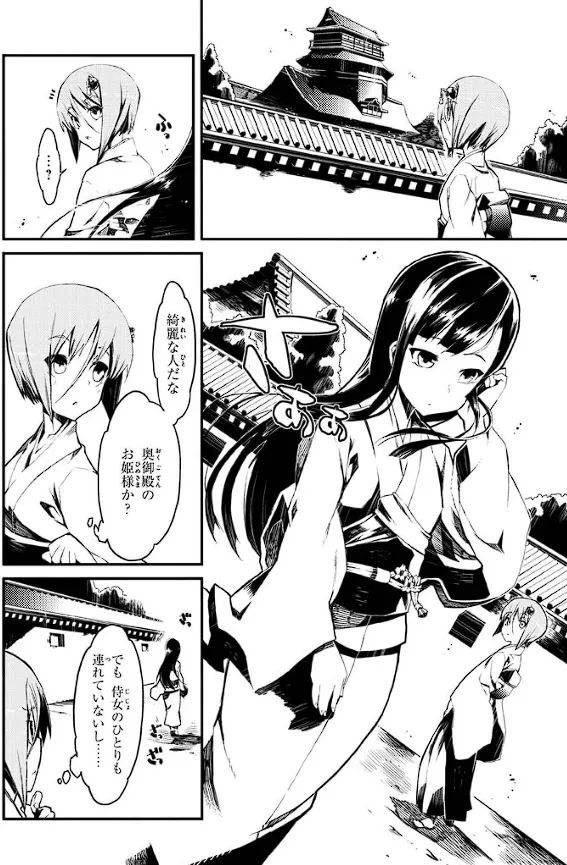 装甲悪鬼村正 英雄編 Page.127