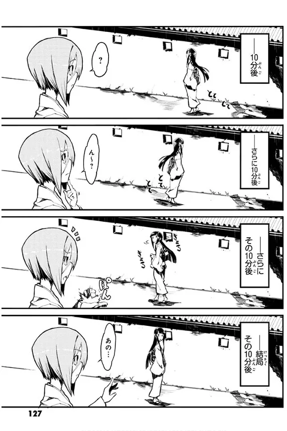 装甲悪鬼村正 英雄編 Page.128