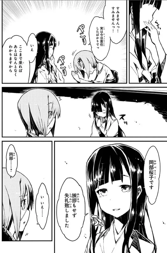 装甲悪鬼村正 英雄編 Page.131