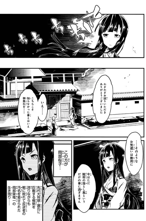 装甲悪鬼村正 英雄編 Page.132