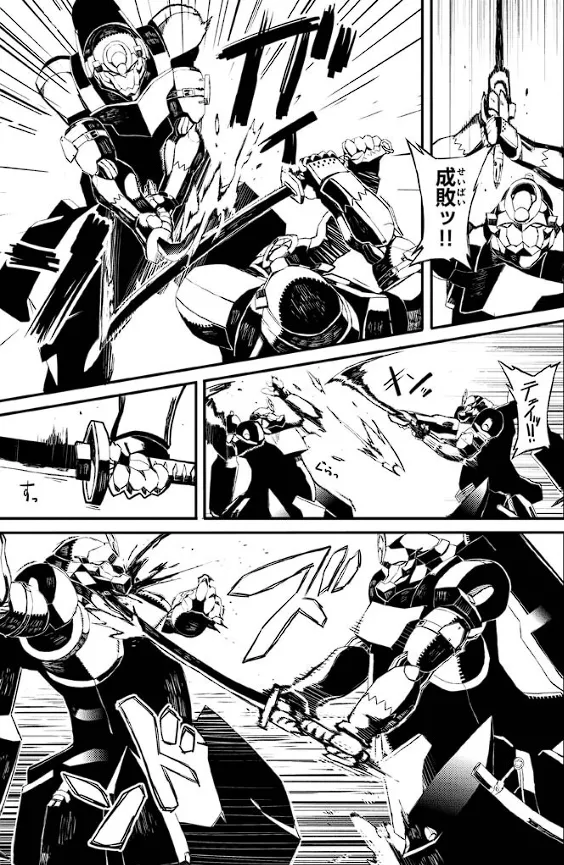 装甲悪鬼村正 英雄編 Page.14