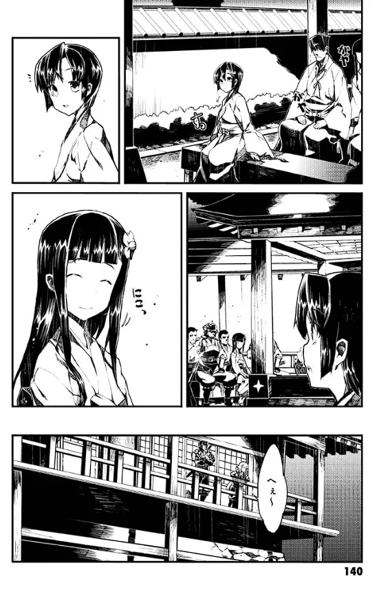 装甲悪鬼村正 英雄編 Page.141