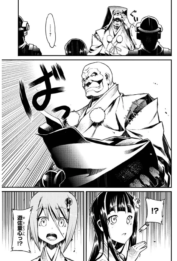 装甲悪鬼村正 英雄編 Page.148