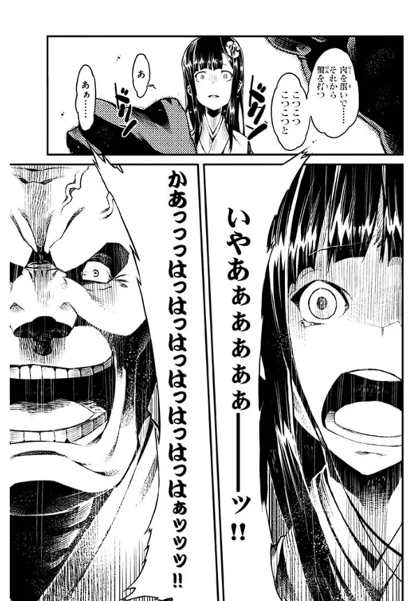 装甲悪鬼村正 英雄編 Page.154