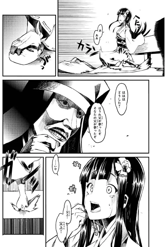 装甲悪鬼村正 英雄編 Page.155