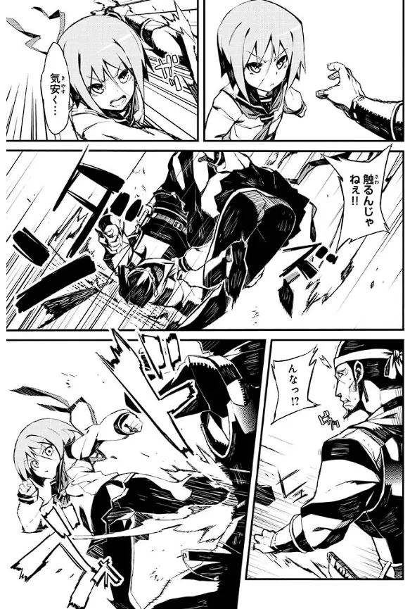 装甲悪鬼村正 英雄編 Page.18