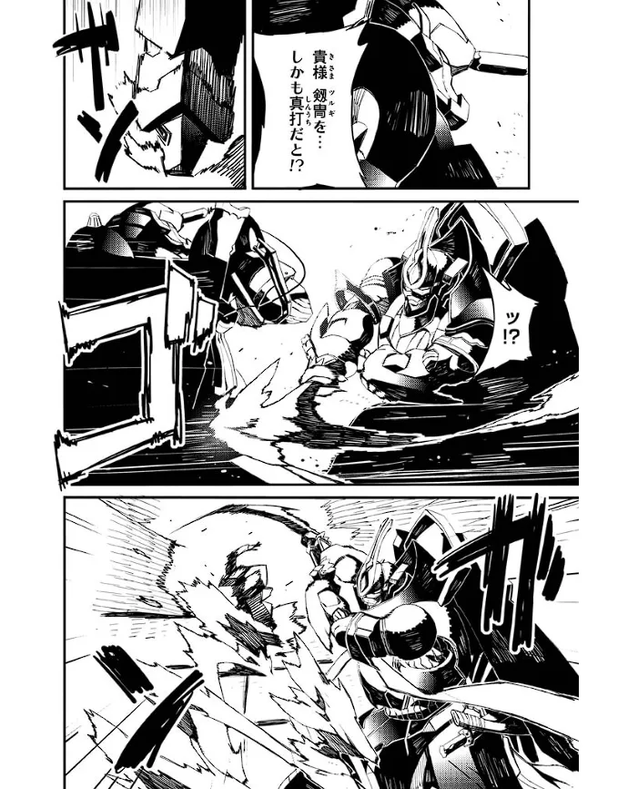 装甲悪鬼村正 英雄編 Page.23