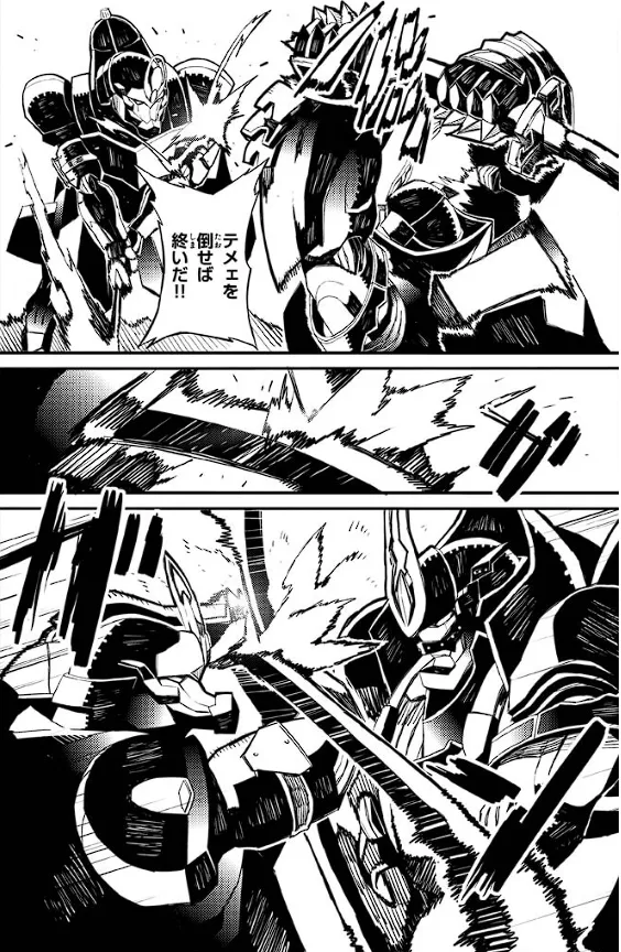 装甲悪鬼村正 英雄編 Page.27
