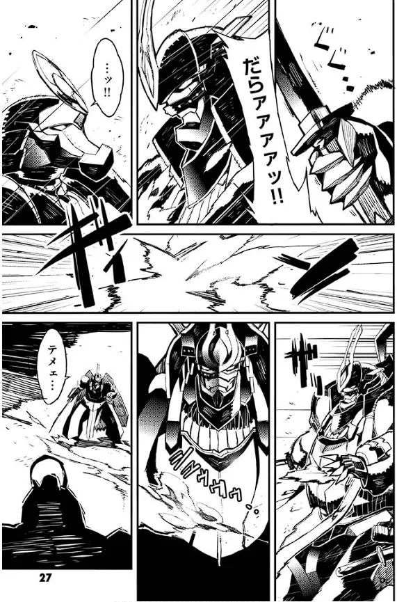 装甲悪鬼村正 英雄編 Page.28