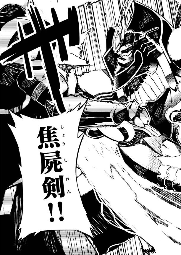装甲悪鬼村正 英雄編 Page.34