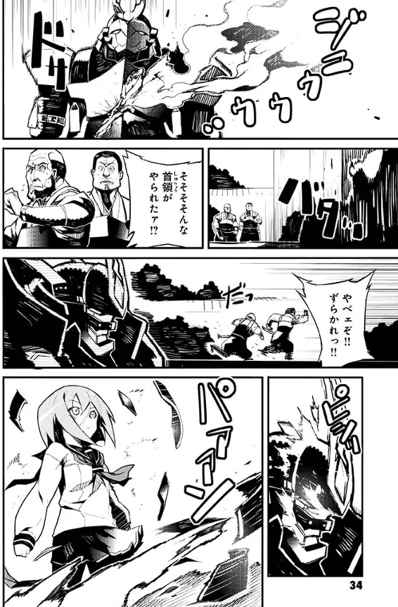 装甲悪鬼村正 英雄編 Page.35