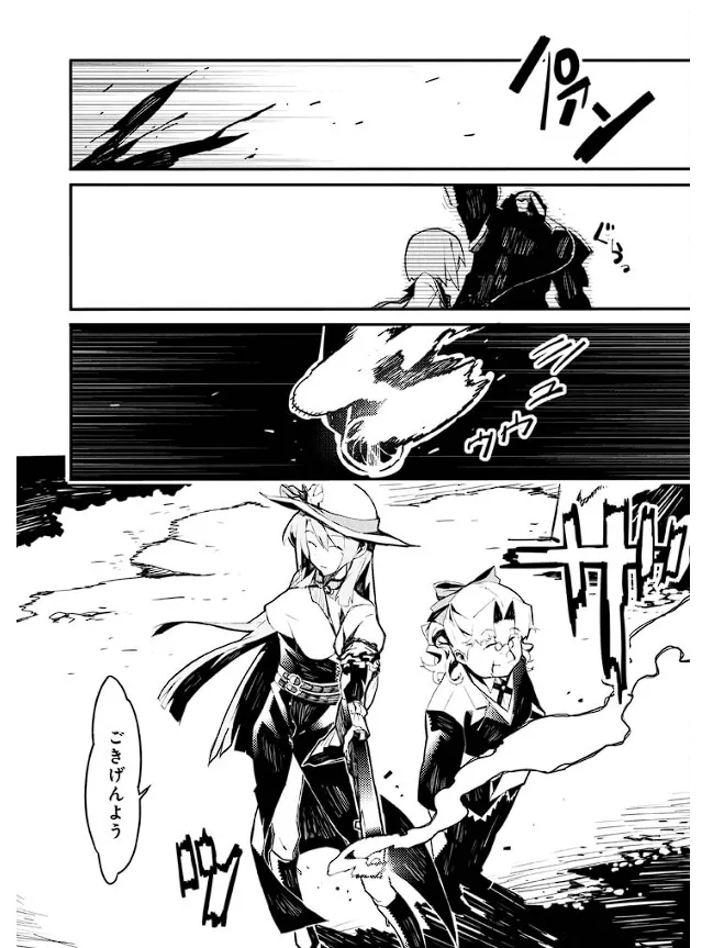 装甲悪鬼村正 英雄編 Page.37