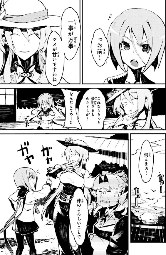 装甲悪鬼村正 英雄編 Page.38