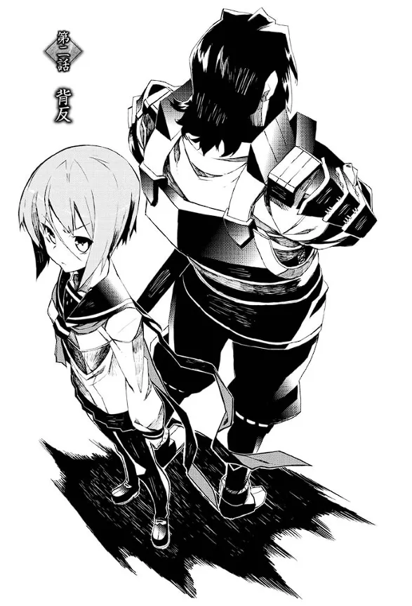 装甲悪鬼村正 英雄編 Page.42