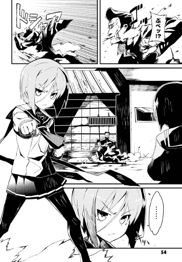 装甲悪鬼村正 英雄編 Page.55