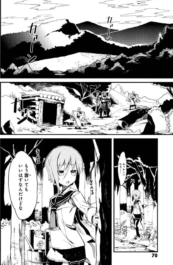 装甲悪鬼村正 英雄編 Page.71
