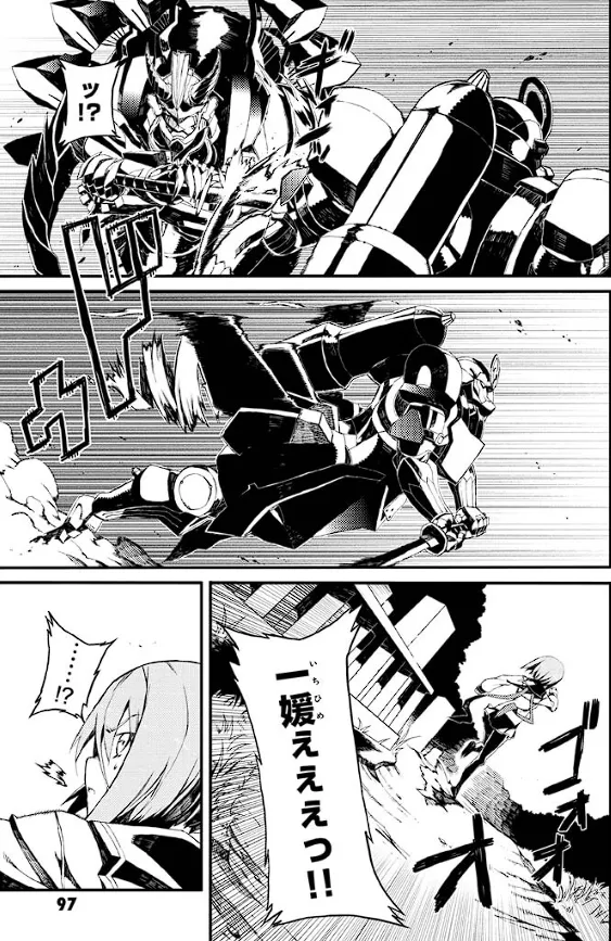 装甲悪鬼村正 英雄編 Page.98