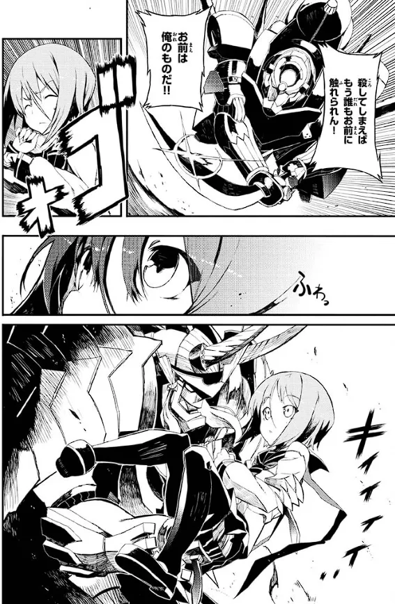 装甲悪鬼村正 英雄編 Page.99