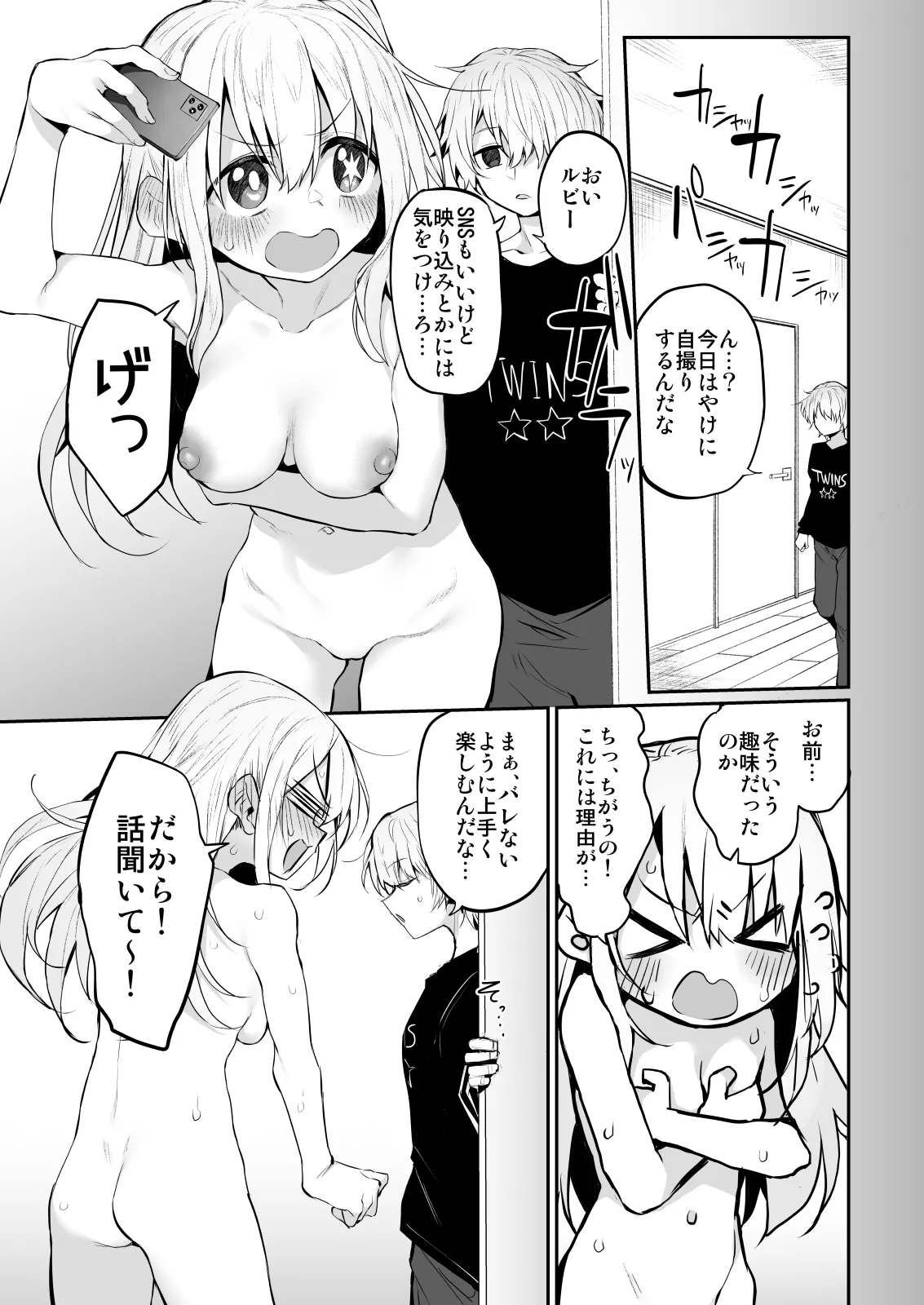 Marked-girls Collection Vol.7 Page.107