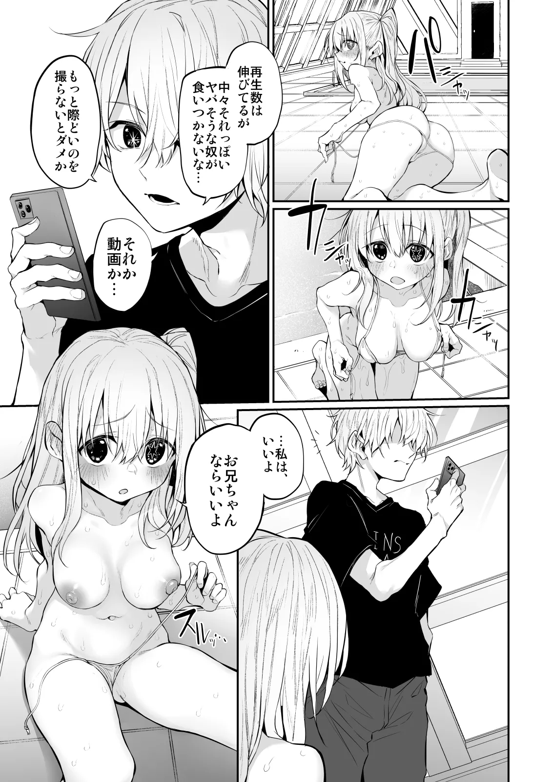 Marked-girls Collection Vol.7 Page.109