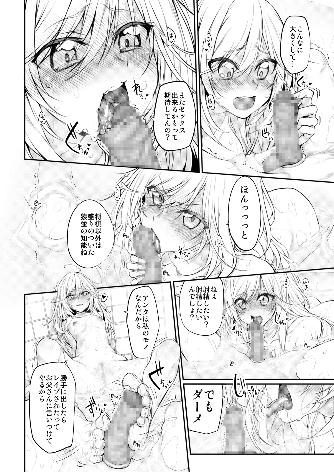 Marked-girls Collection Vol.7 Page.23