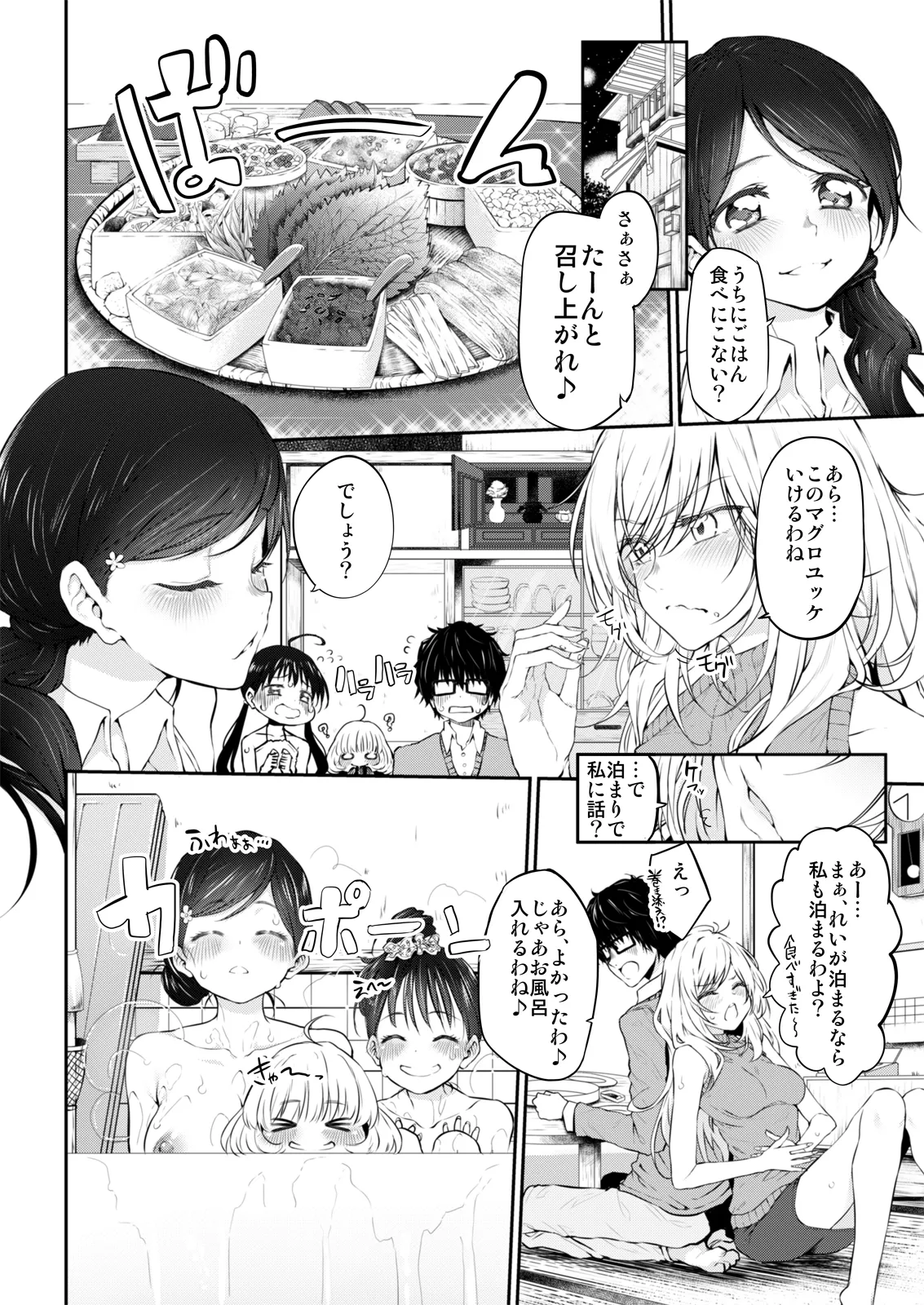 Marked-girls Collection Vol.7 Page.27