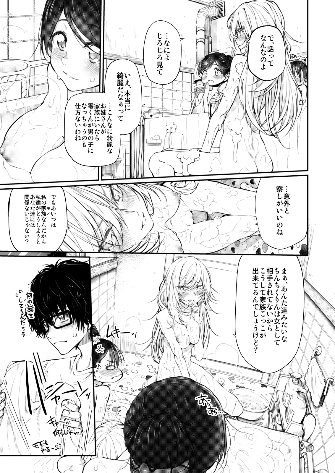 Marked-girls Collection Vol.7 Page.28