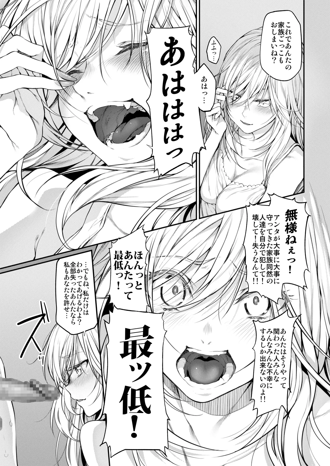 Marked-girls Collection Vol.7 Page.34