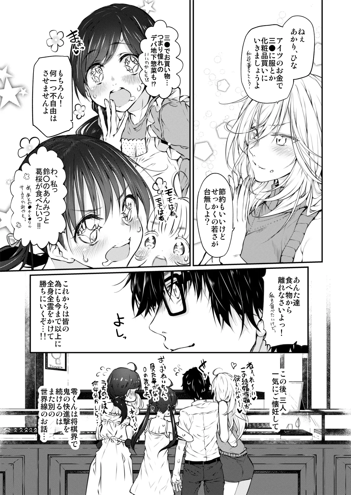 Marked-girls Collection Vol.7 Page.43