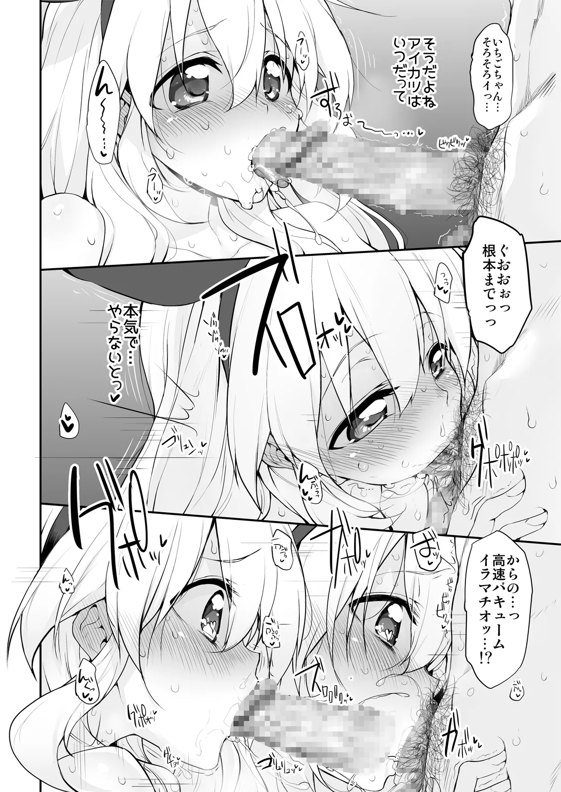 Marked-girls Collection Vol.7 Page.52