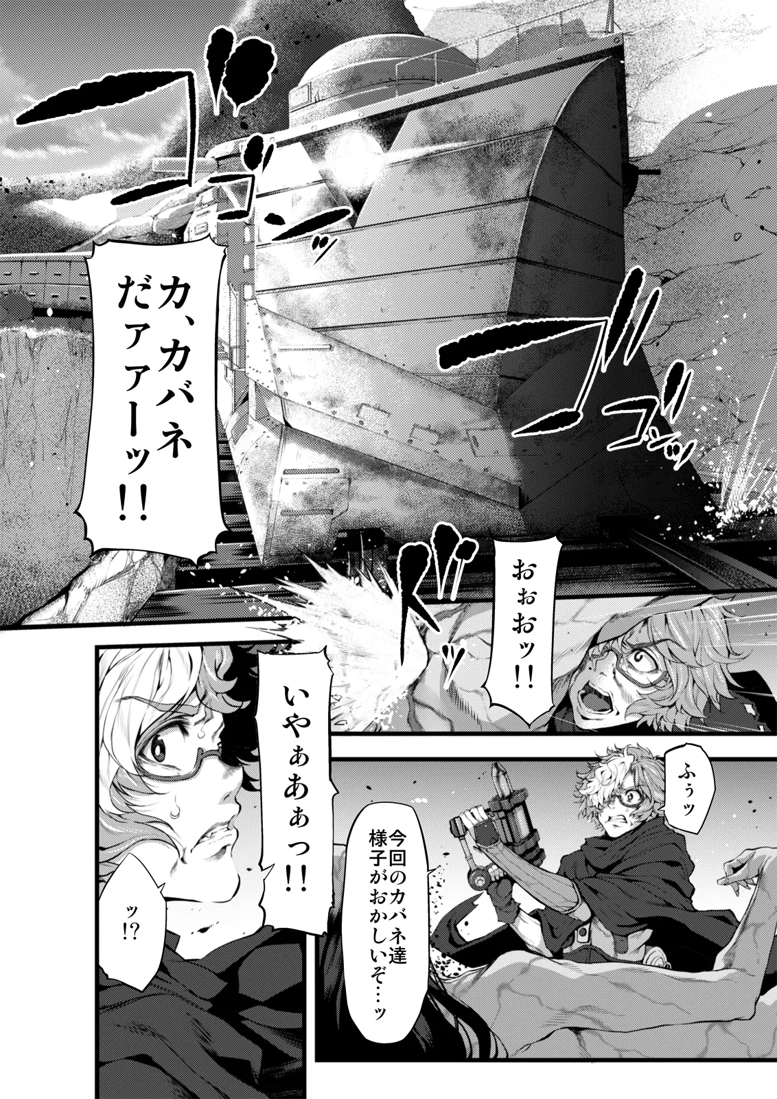 Marked-girls Collection Vol.7 Page.6