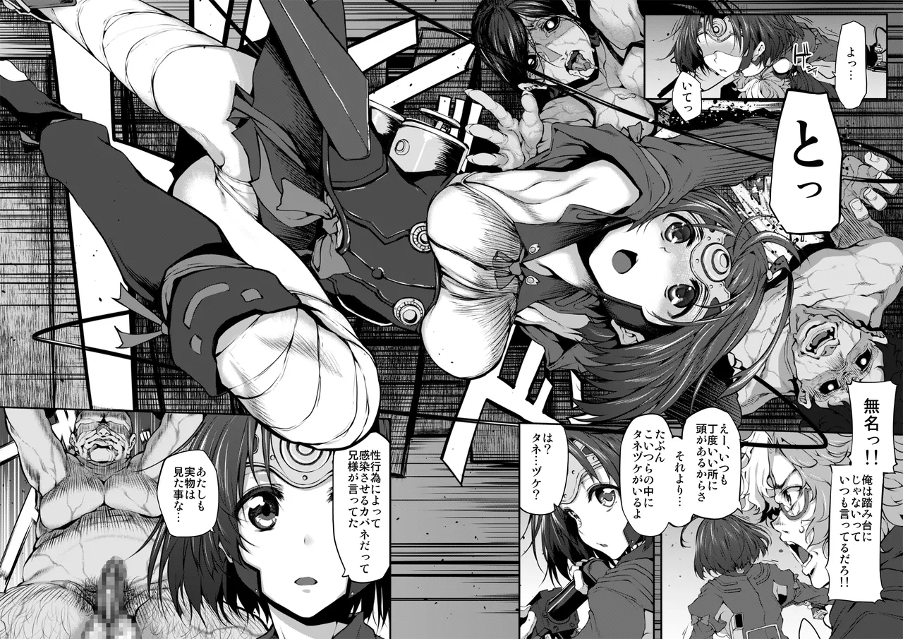 Marked-girls Collection Vol.7 Page.8