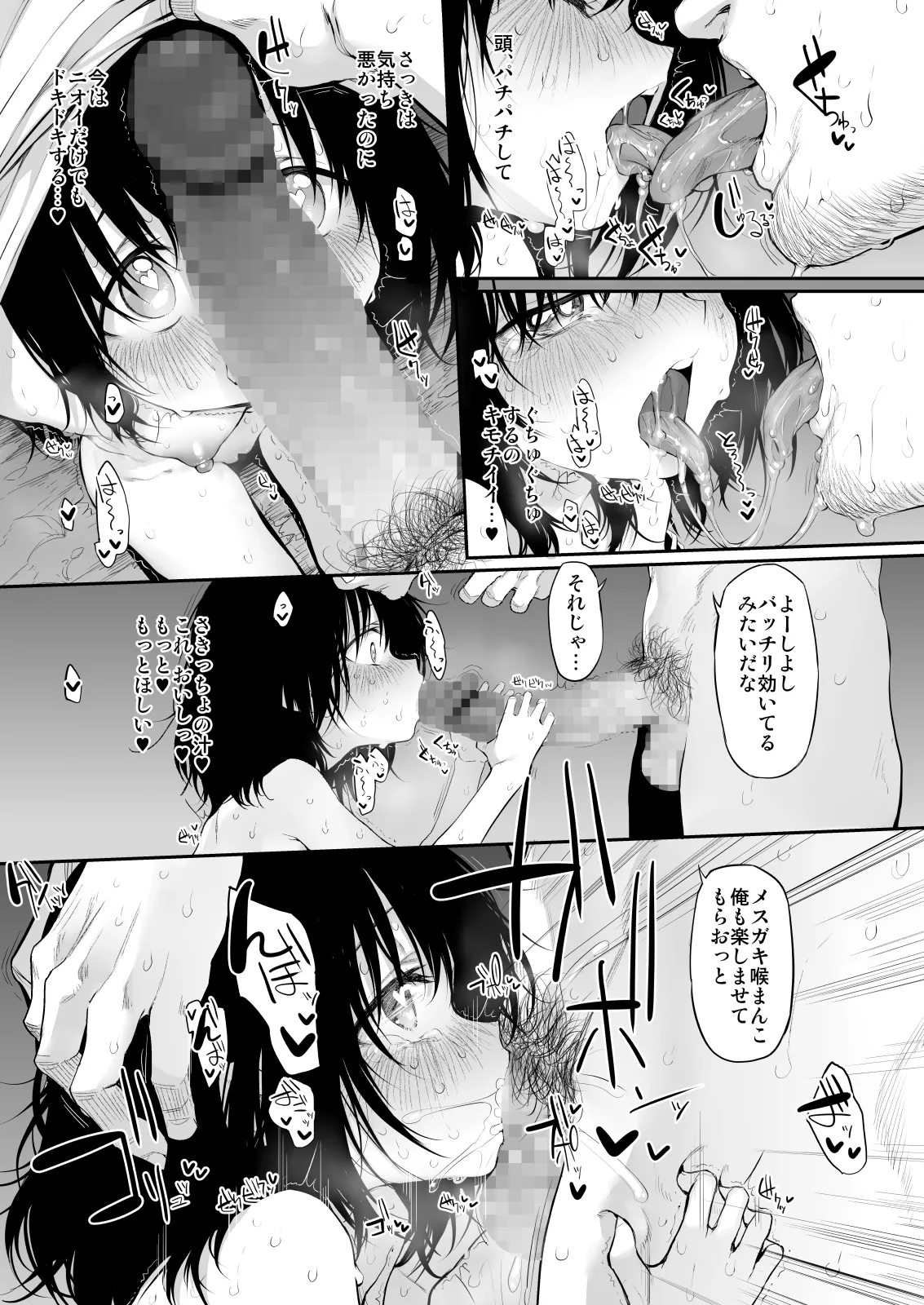 Marked-girls Collection Vol.7 Page.92