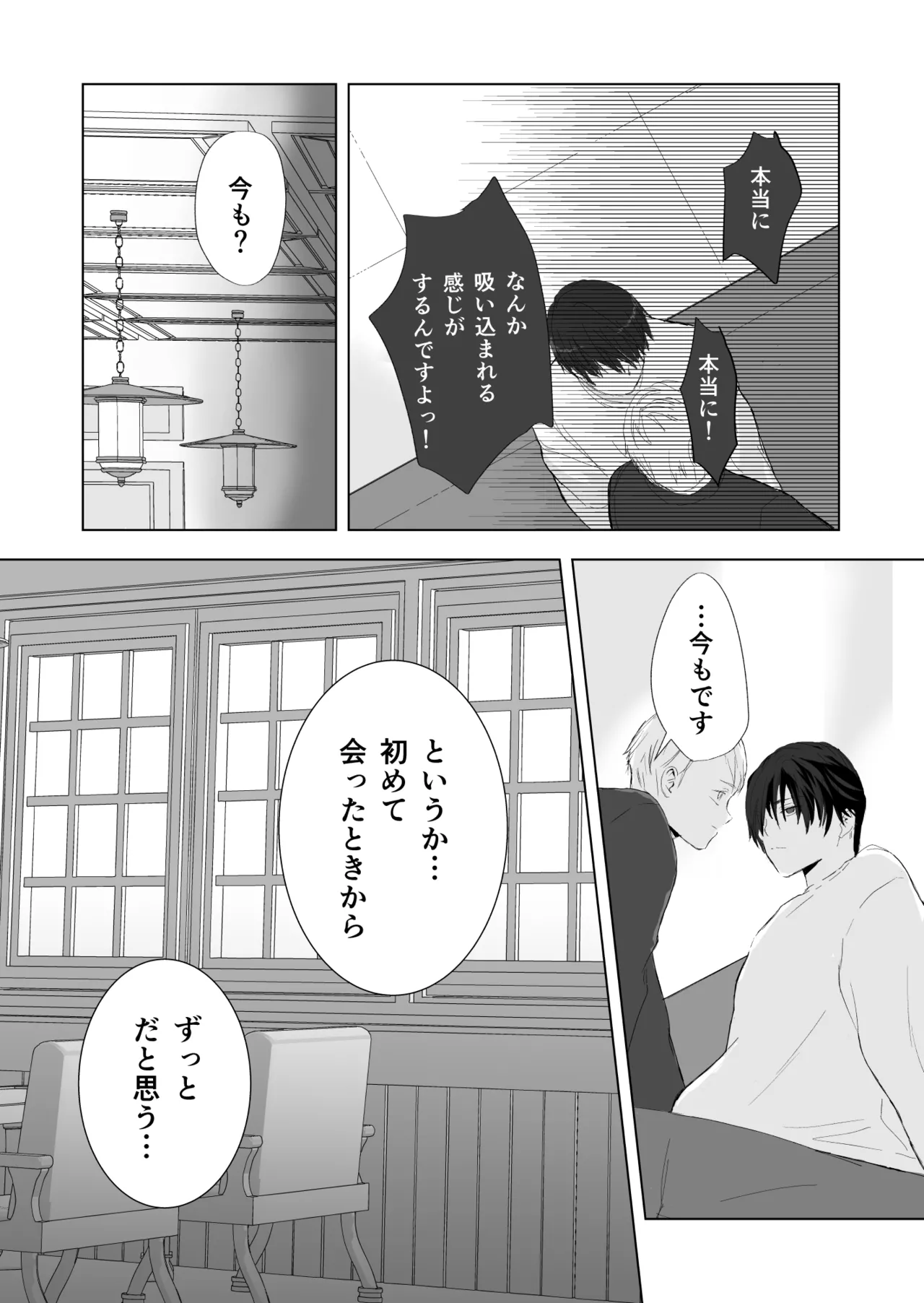 女殴ってそう系人外男子に生真面目秘書がわからせられる話 Page.22