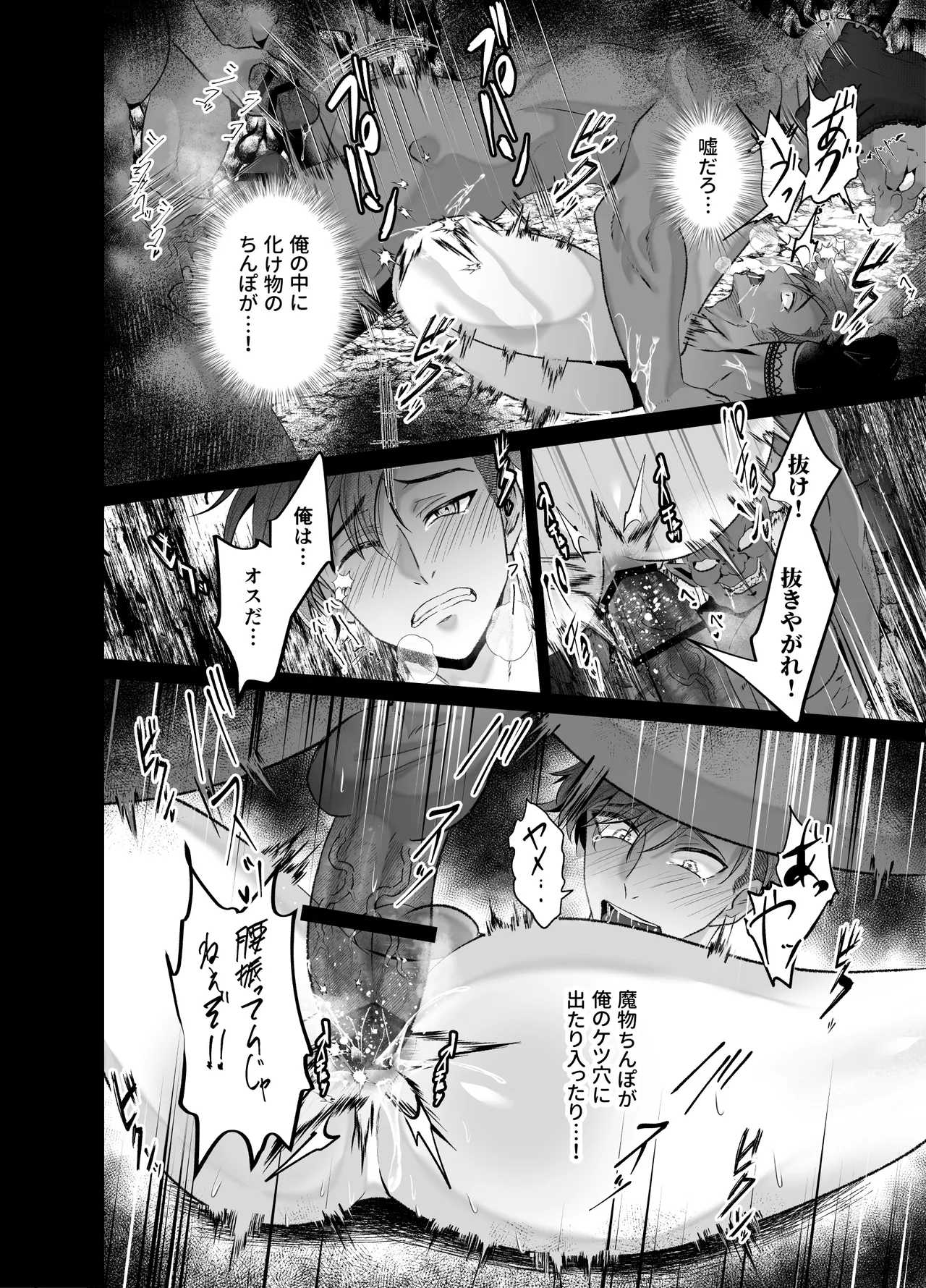 媚薬の泉の魔物に凌○され快楽堕ち敗北～盗賊編～ Page.13