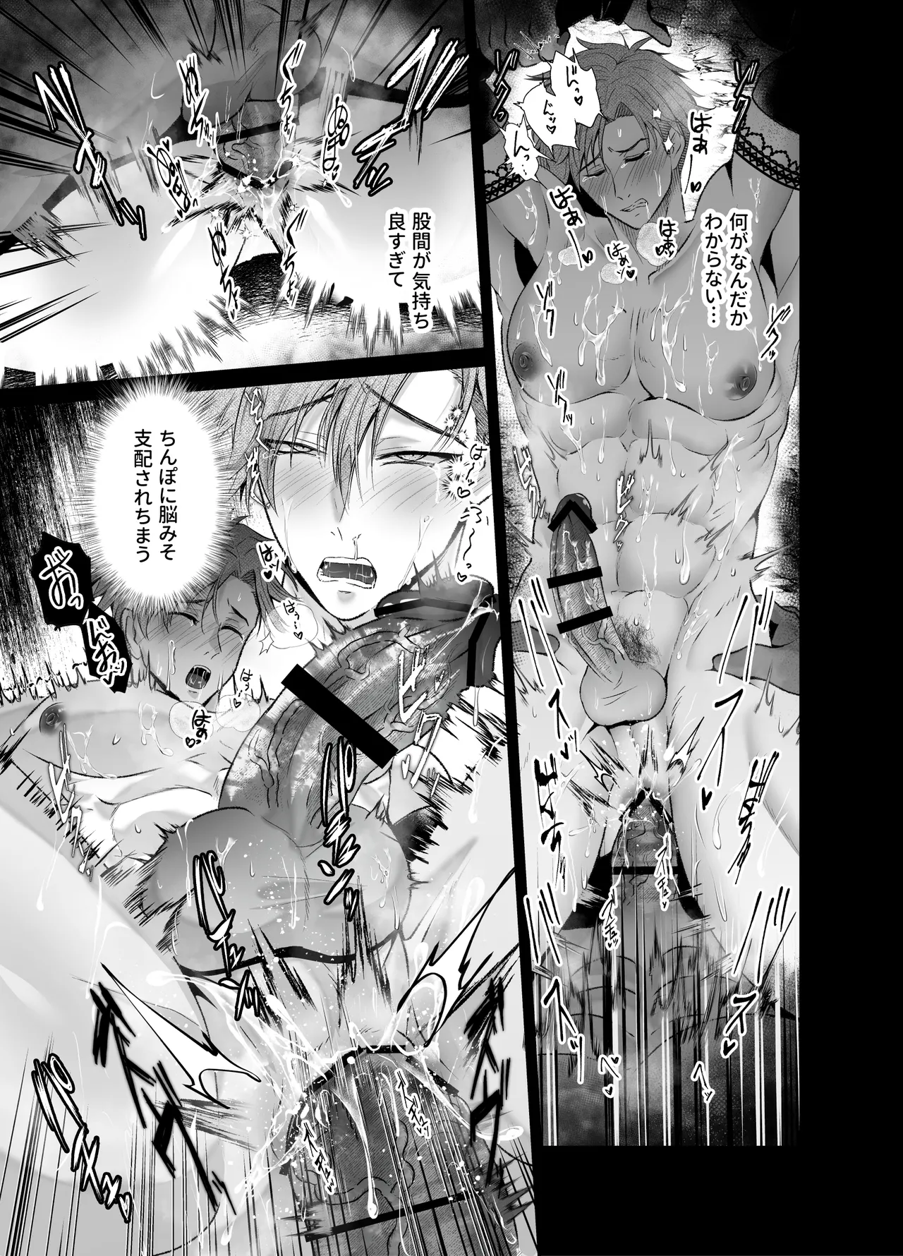 媚薬の泉の魔物に凌○され快楽堕ち敗北～盗賊編～ Page.22