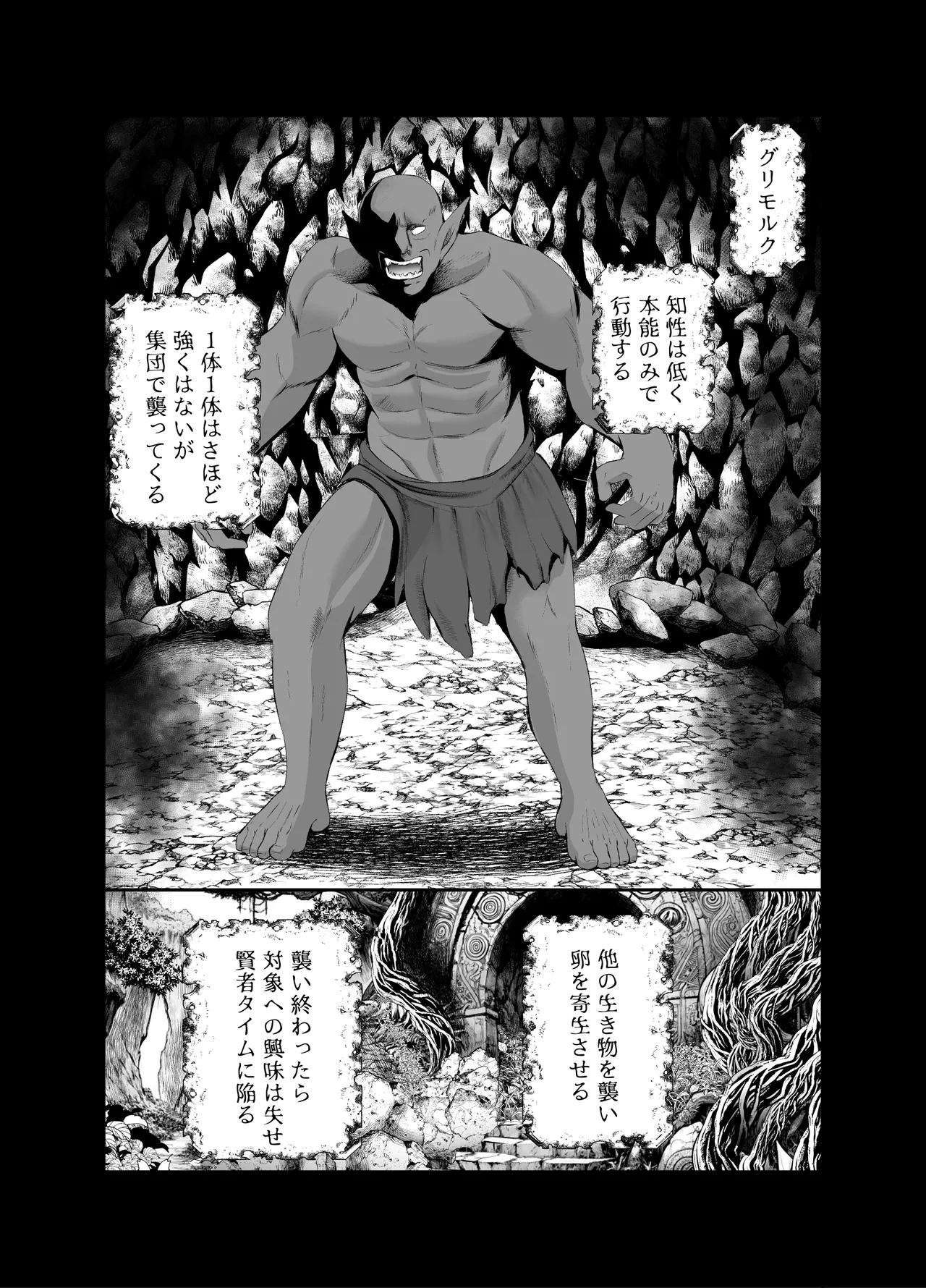 媚薬の泉の魔物に凌○され快楽堕ち敗北～盗賊編～ Page.5