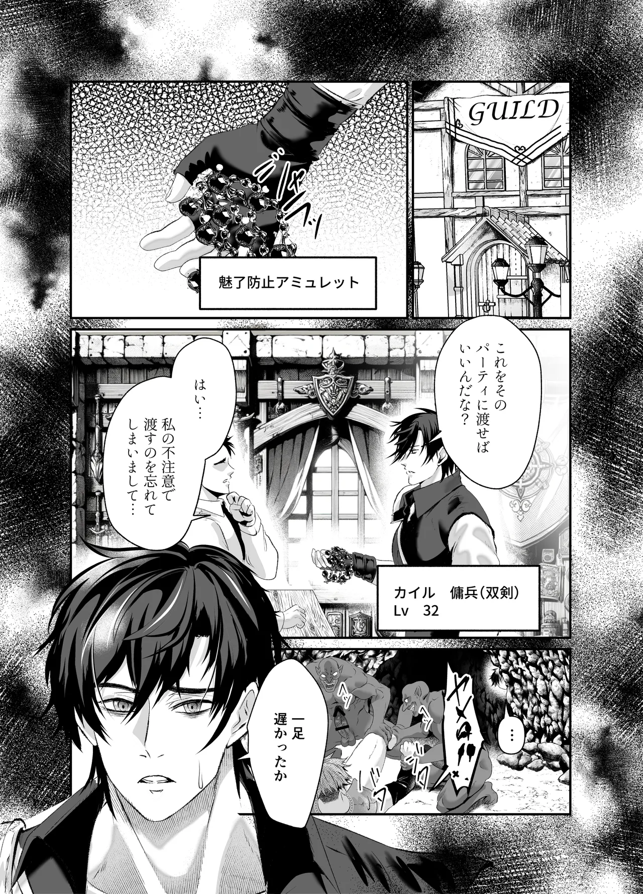 媚薬の泉の魔物に凌○され快楽堕ち敗北～盗賊編～ Page.8