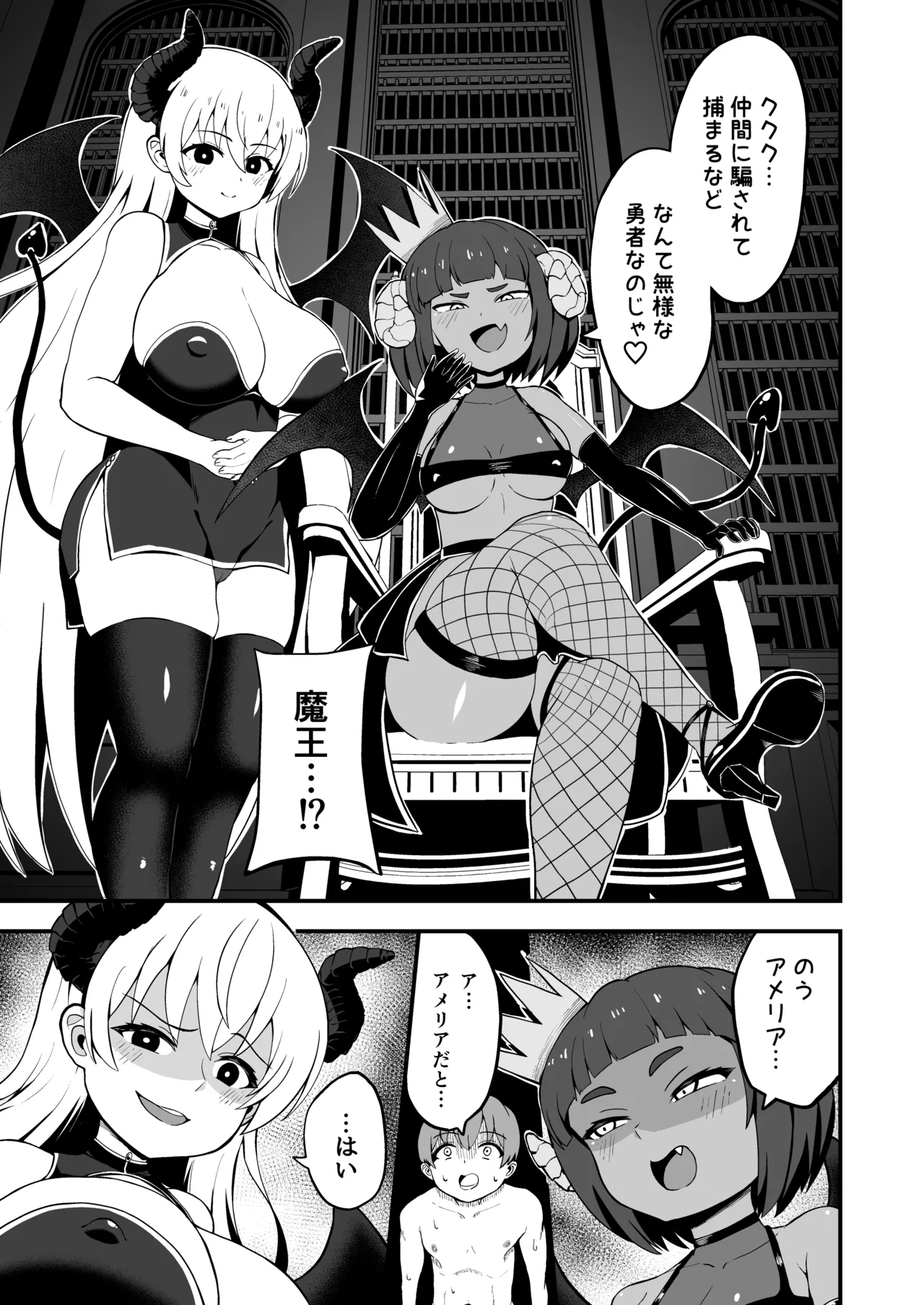 魔王軍から解放された魔法使いの様子がどこかおかしい〈後編〉 Page.3