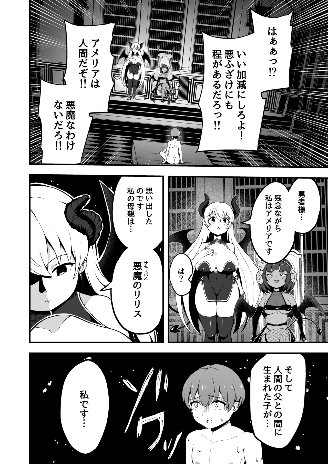 魔王軍から解放された魔法使いの様子がどこかおかしい〈後編〉 Page.4