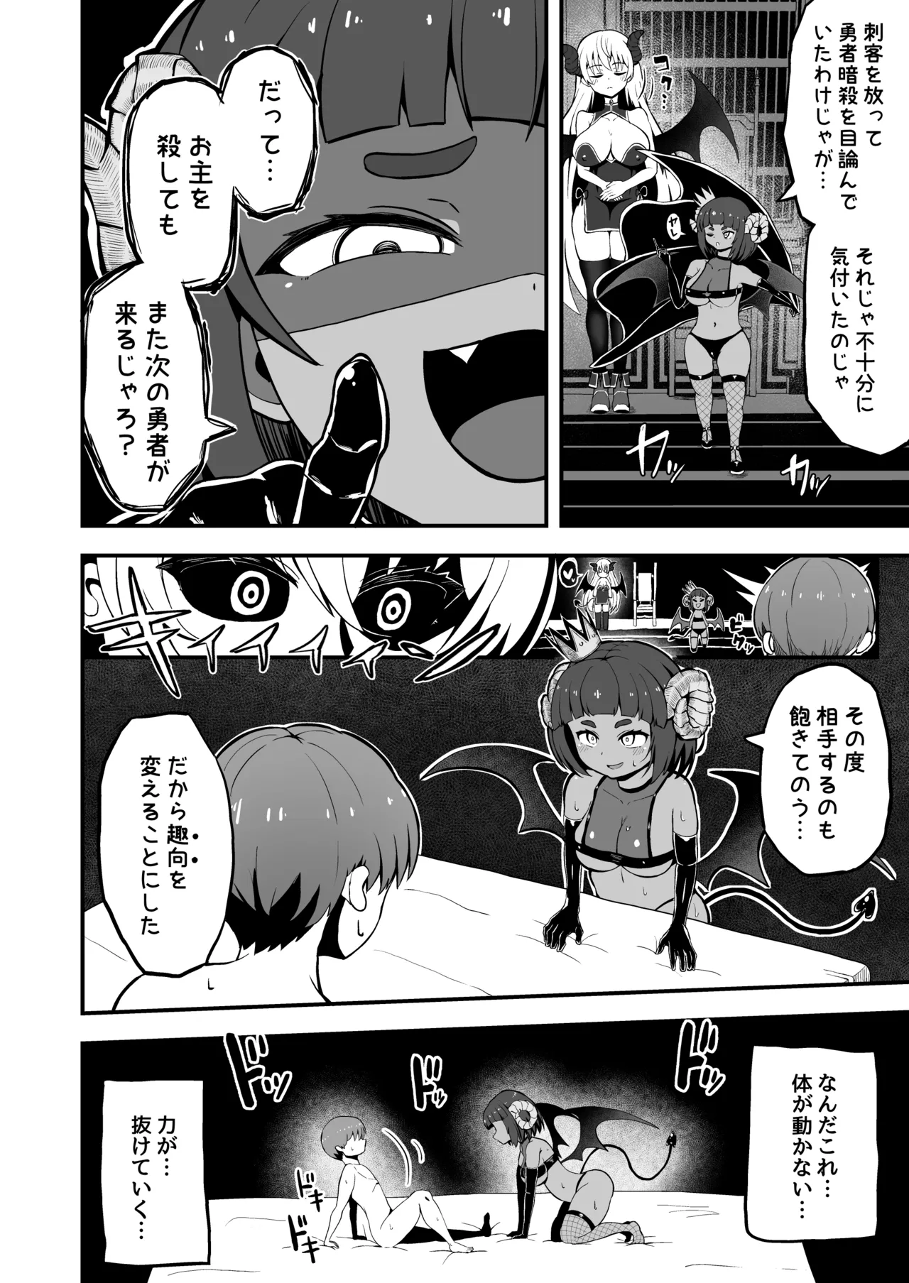 魔王軍から解放された魔法使いの様子がどこかおかしい〈後編〉 Page.6