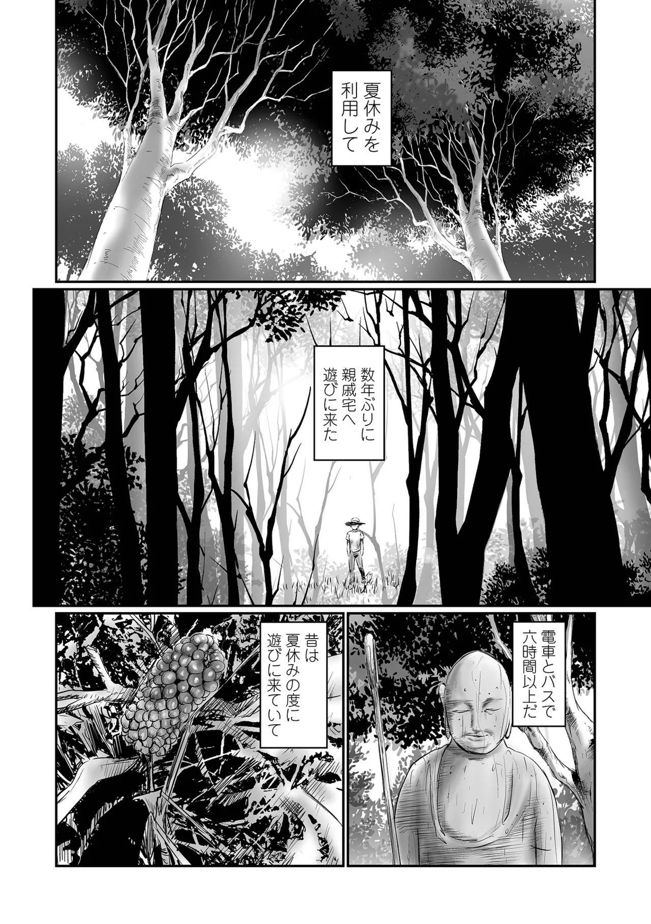 コミック Mate legend Vol.62 2025年4月号 Page.108