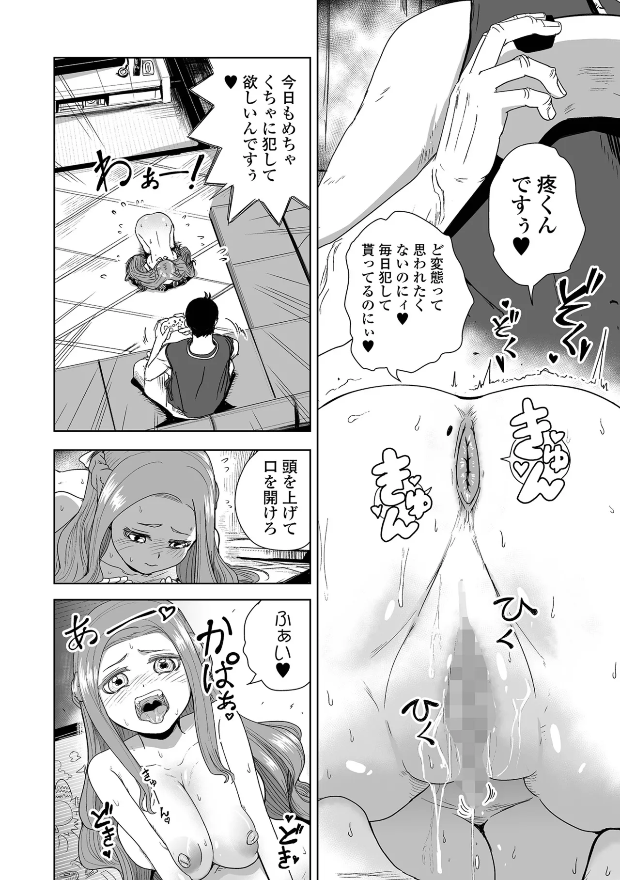 コミック Mate legend Vol.62 2025年4月号 Page.196