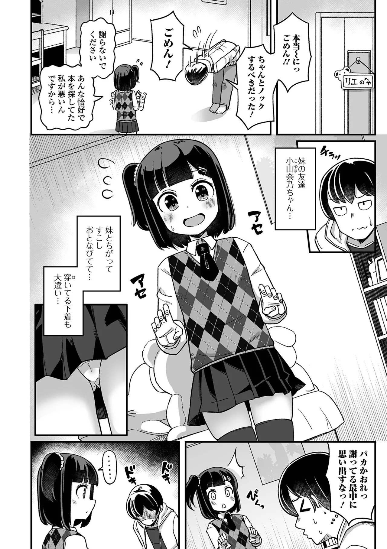 コミック Mate legend Vol.62 2025年4月号 Page.90