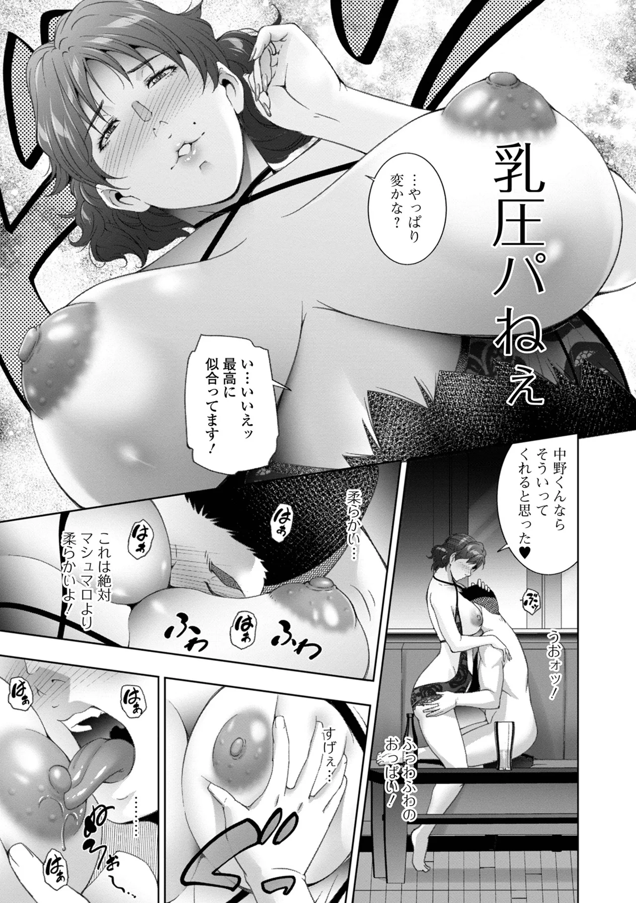 人妻淫穴 Page.11