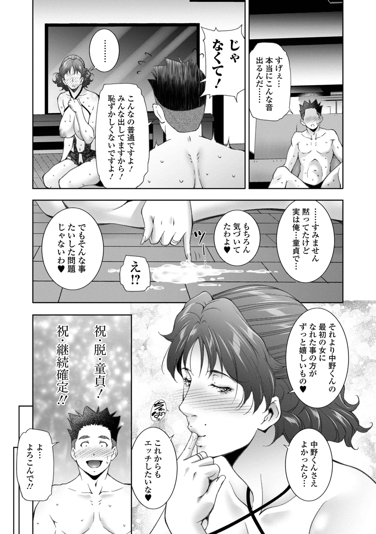 人妻淫穴 Page.25