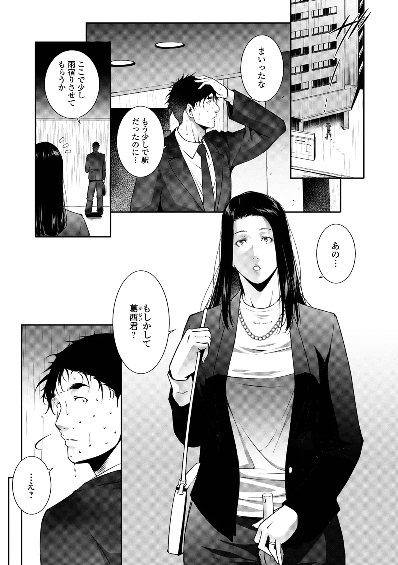 人妻淫穴 Page.27