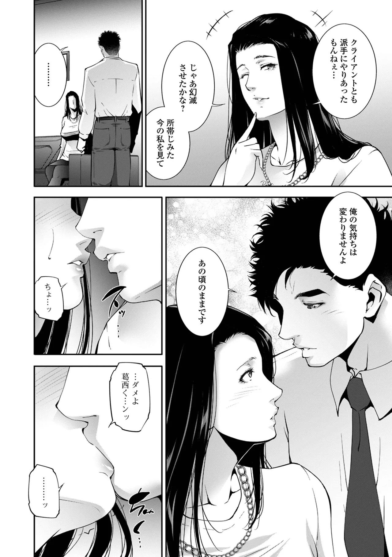 人妻淫穴 Page.30