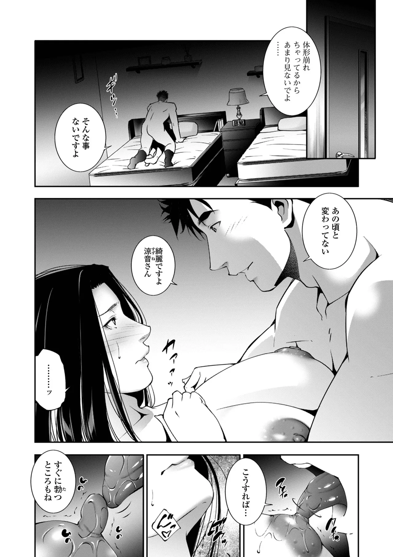 人妻淫穴 Page.32