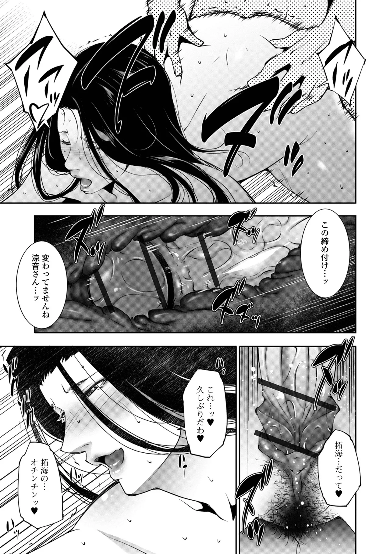 人妻淫穴 Page.37